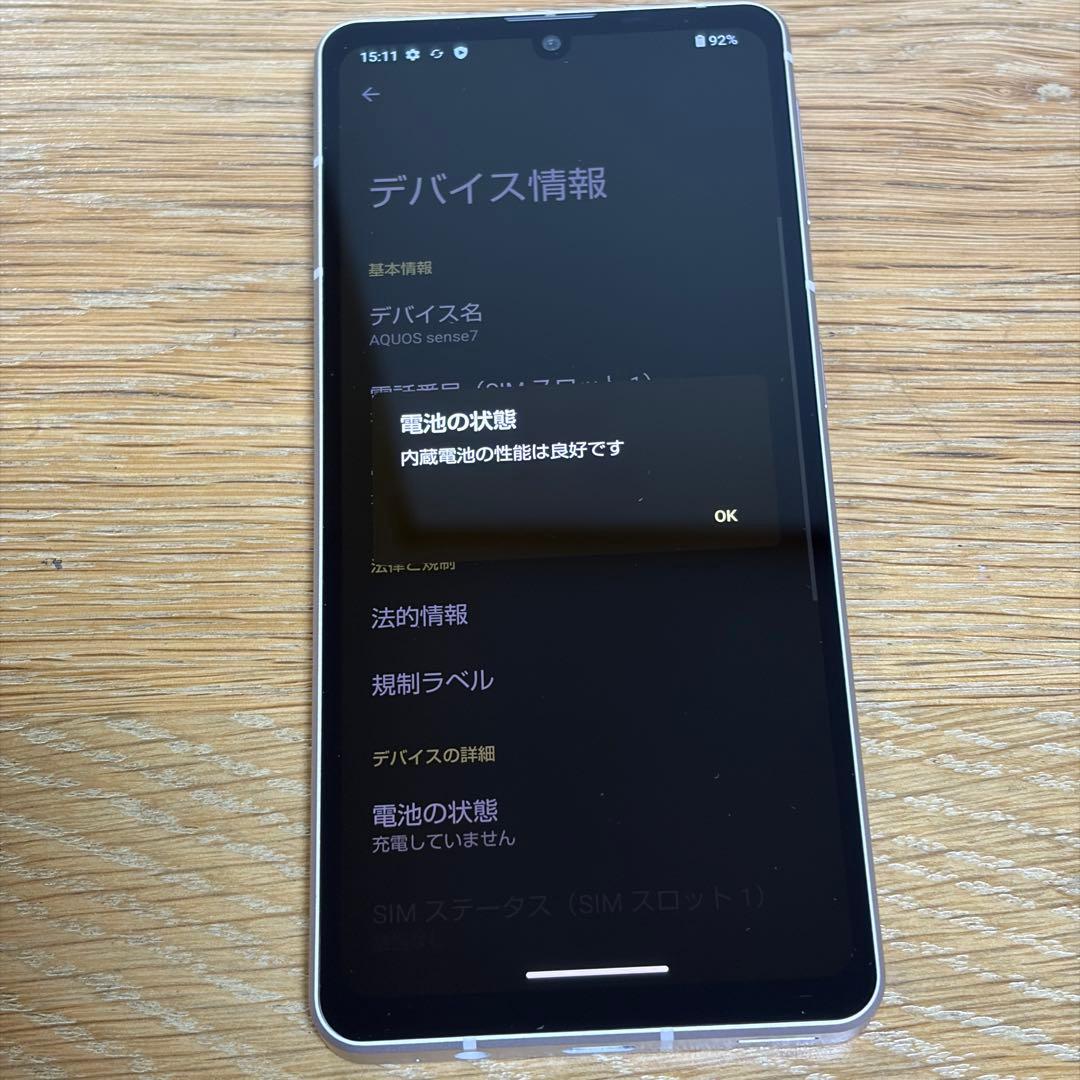 スマートフォン本体 8910 SHARP AQUOS Sense7