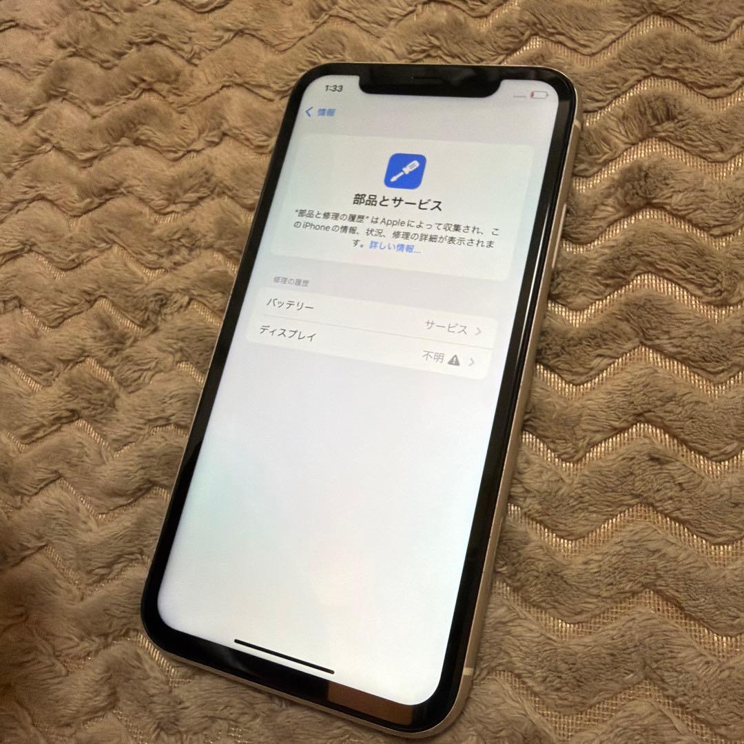 訳あり特価品 Apple iPhone 11 64GB ホワイト SIMフリー
