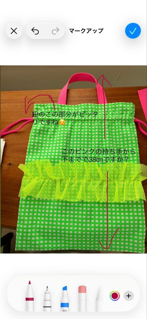 入園入学セット レッスンバッグ お着替え袋 上履き入れ フリル ネオン 女の子