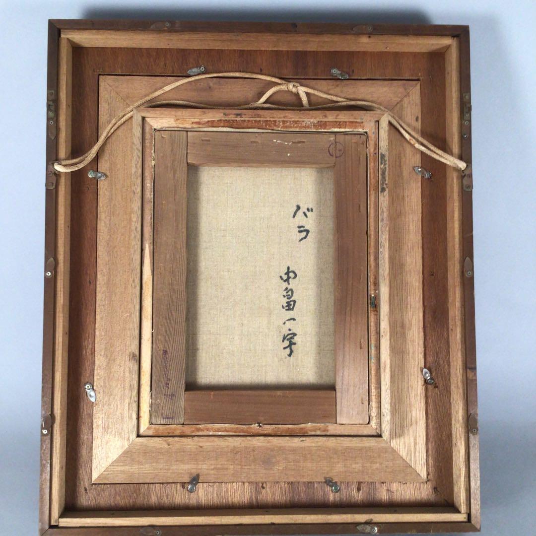 No3474 額装　中畠一宇　油彩画　「バラ」5号　直筆サイン　裏書有　送料無料