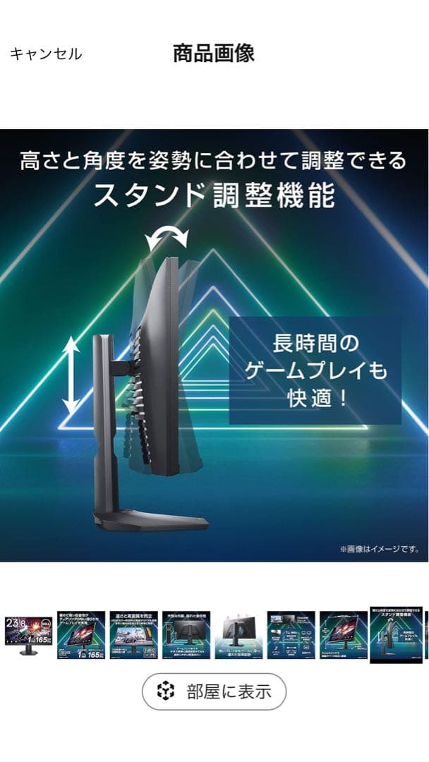 DELL ゲーミングモニター　S2421HGF　23.８インチ