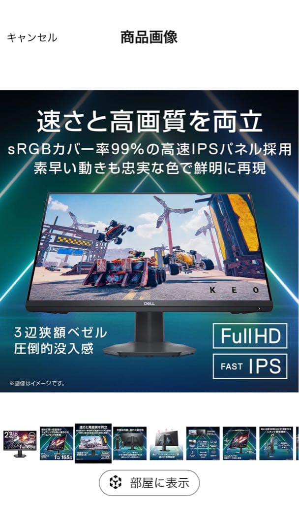 DELL ゲーミングモニター　S2421HGF　23.８インチ