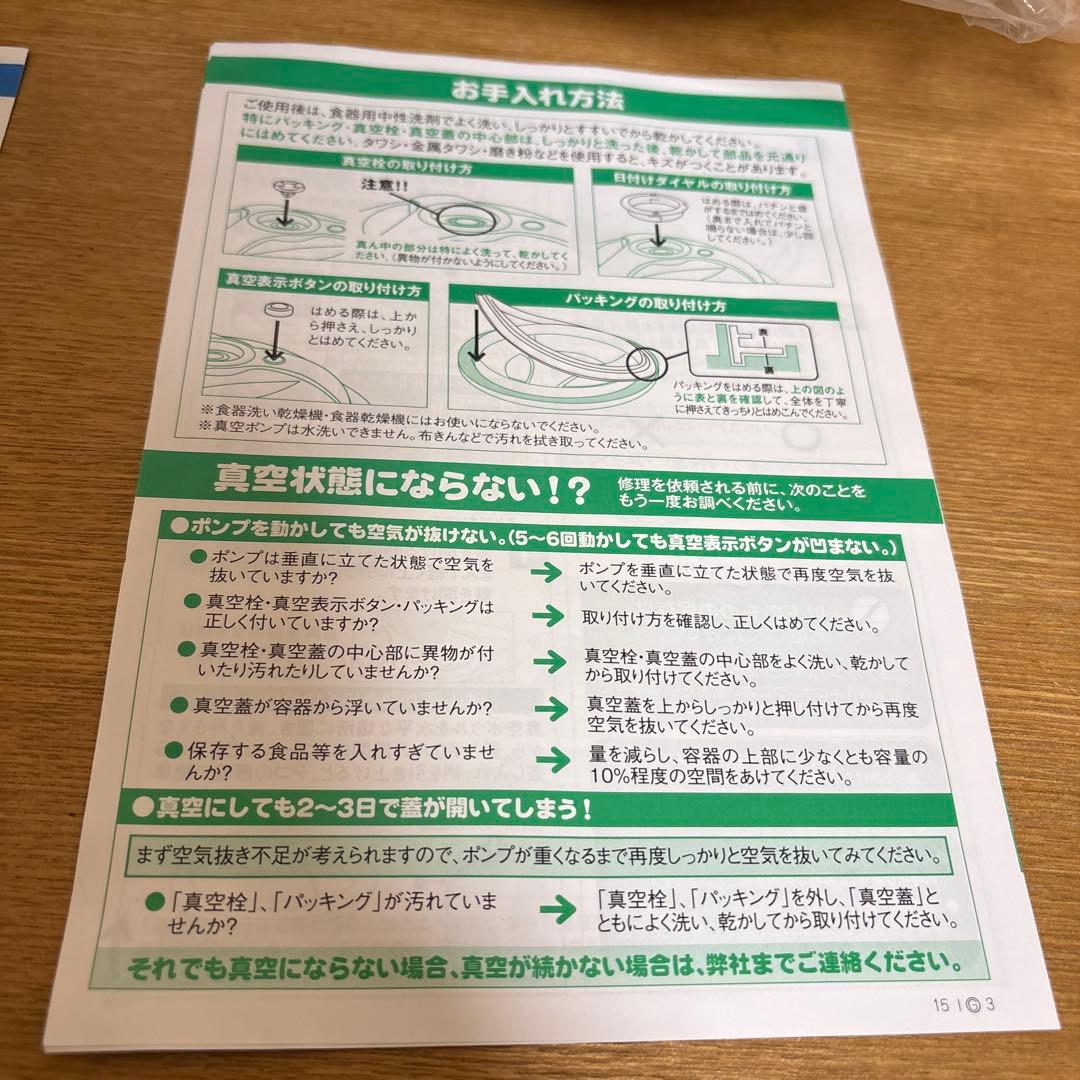 アサヒ軽金属　真空サラダボウル　真空フレッシュボックスS、M　ポンプ付き