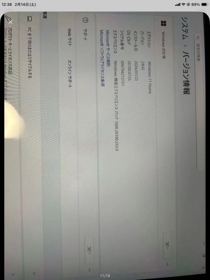 Surface Go 2 キーボード付 OfficeWin11 4GB 64GB