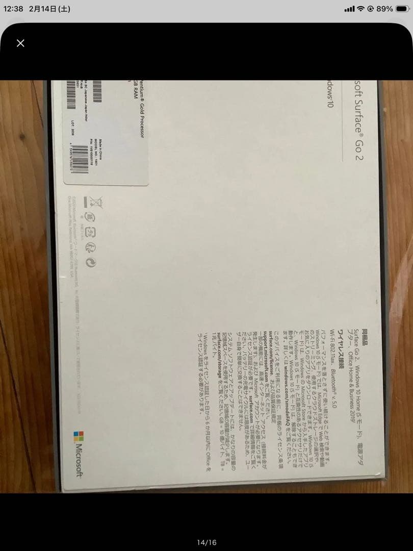 Surface Go 2 キーボード付 OfficeWin11 4GB 64GB