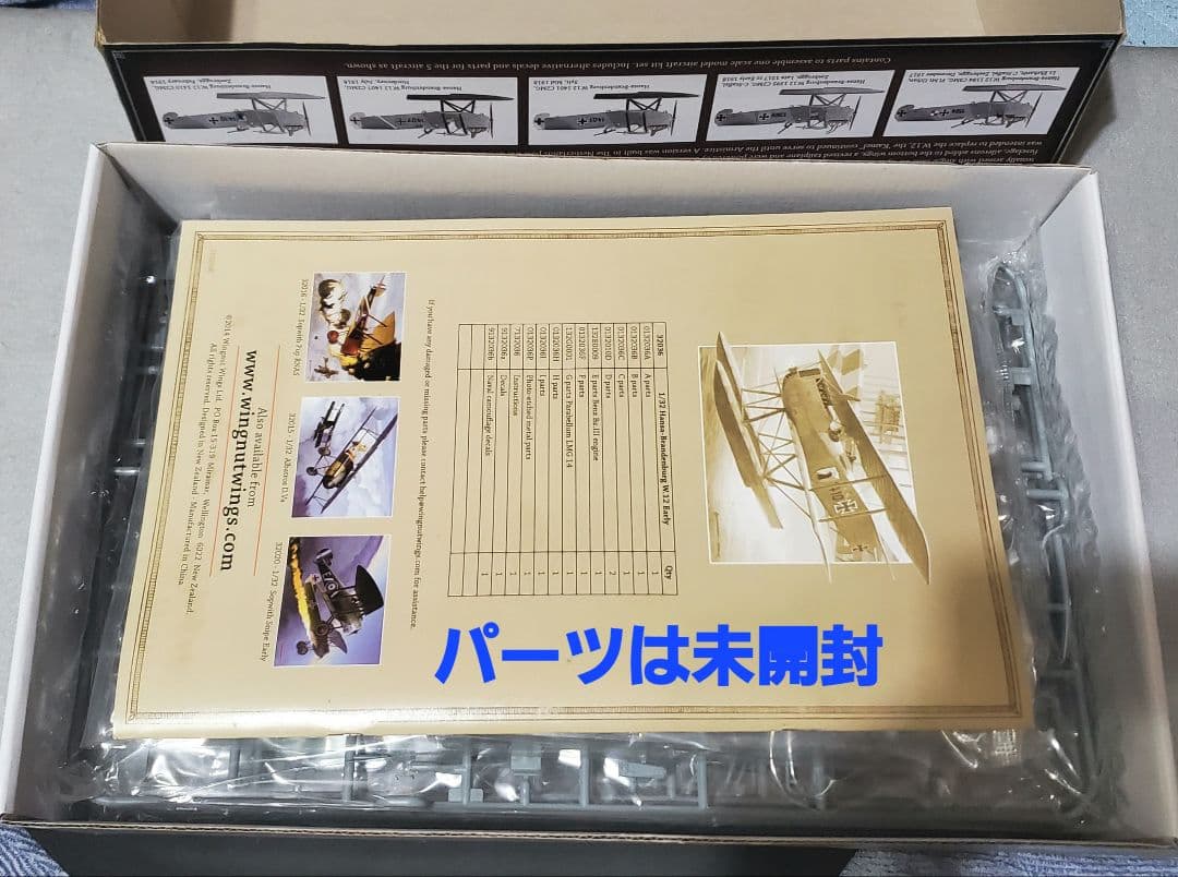 セット　別売りパーツ付 ウイングナットウイングス ブランデンブルグ W.12