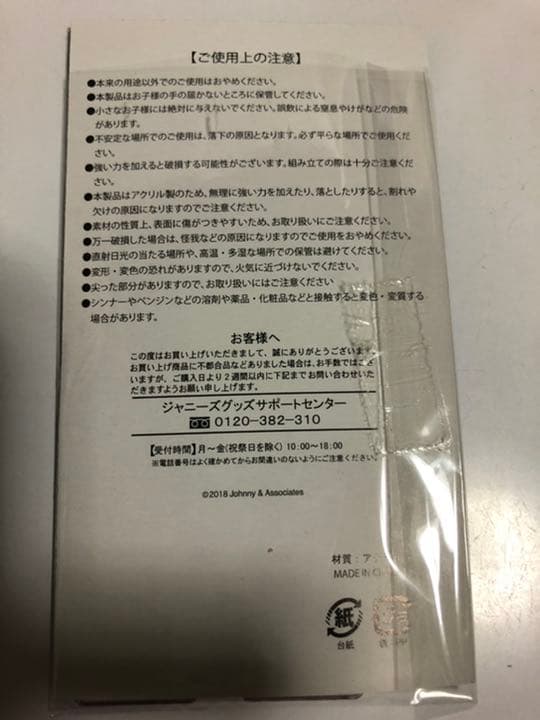 サマパラアクスタ京本大我