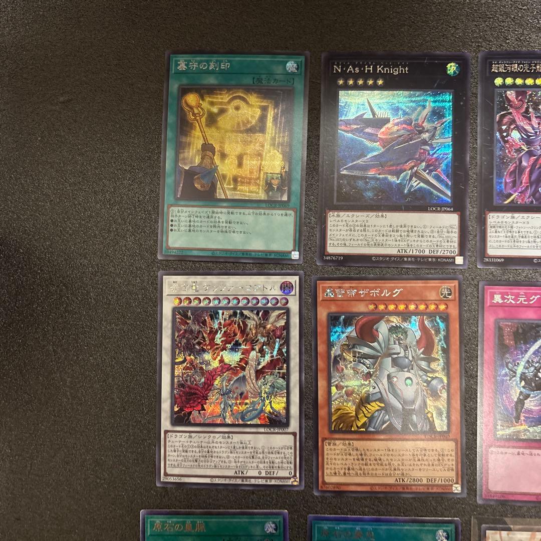 遊戯王　オーバーコレクション　カード１５枚セット