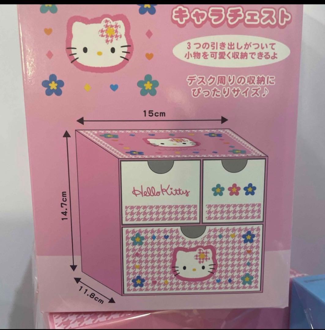最終価格‼︎ ハローキティ&キキララ 収納ボックスセット