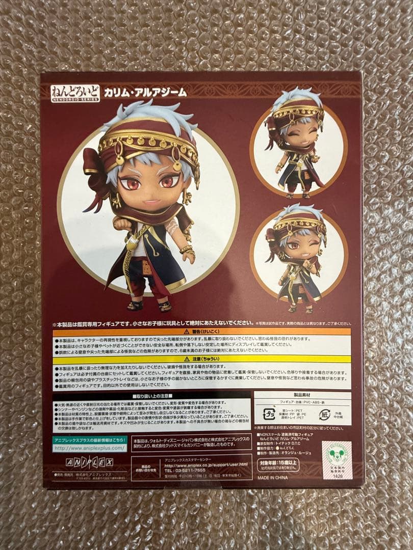 ツイステ　カリム　ねんどろいど
