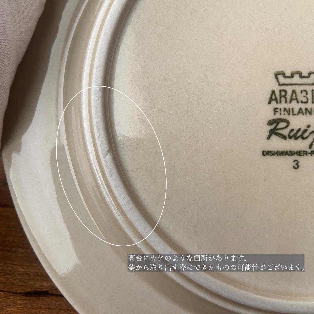 ◇日常使い◇ ARABIA Ruija Φ20 ヴィンテージ プレート3枚JKL