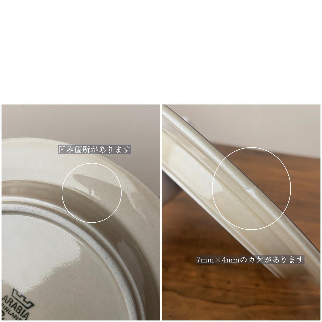 ◇日常使い◇ ARABIA Ruija Φ20 ヴィンテージ プレート3枚JKL