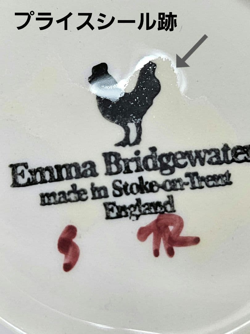 【専用】希少 エマブリッジウォーター ストロベリー　チェリー フレンチボウル