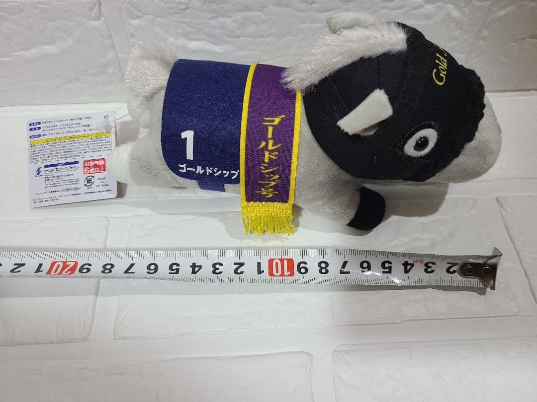 サラブレッドコレクション 　ねそべり　マスコット　ぬいぐるみ　 ゴールドシップ