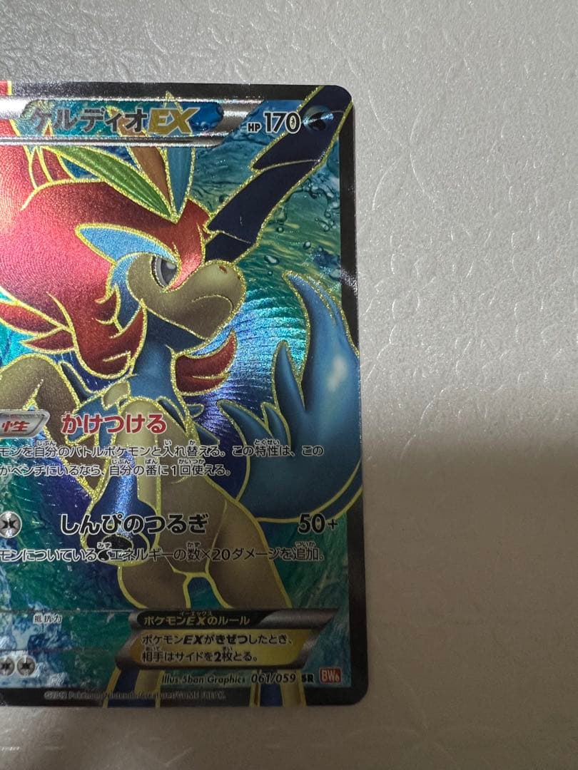 ケルディオEX SR BW6 コールドフレア 061/059
