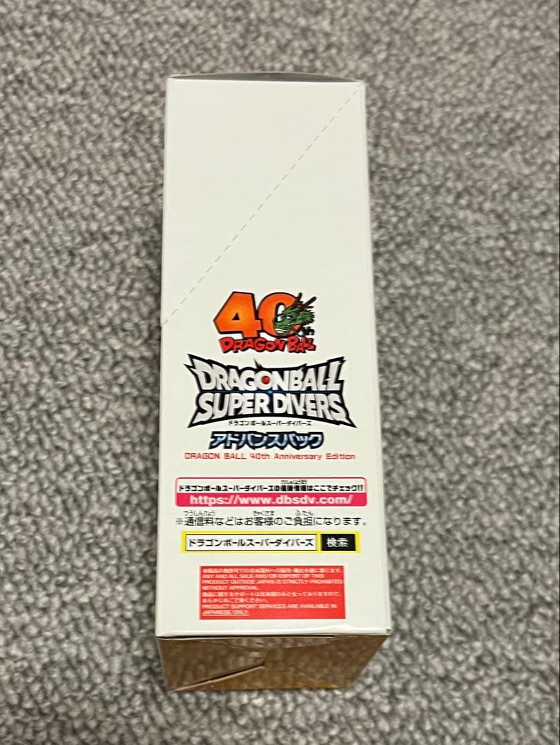 ドラゴンボールダイバーズ40thアドバンスドパック　未開封1box