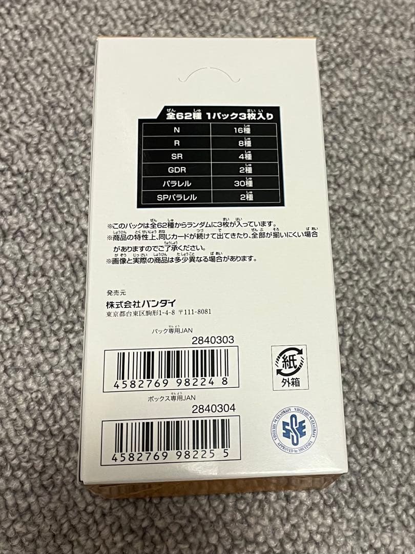 ドラゴンボールダイバーズ40thアドバンスドパック　未開封1box
