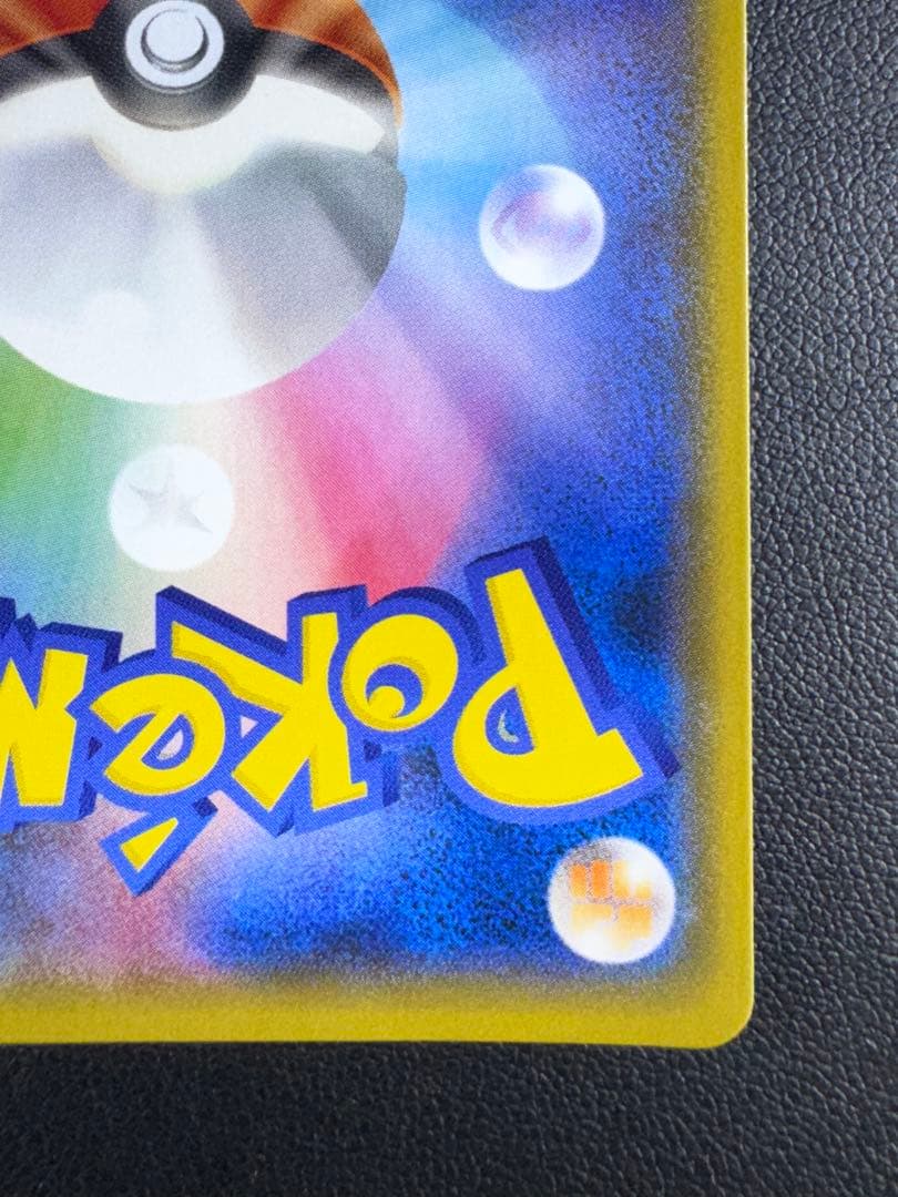 ヨコハマのピカチュウ PROMO 283/SM-P