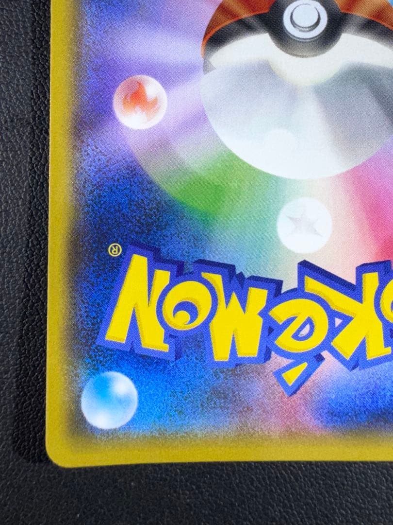 ヨコハマのピカチュウ PROMO 283/SM-P