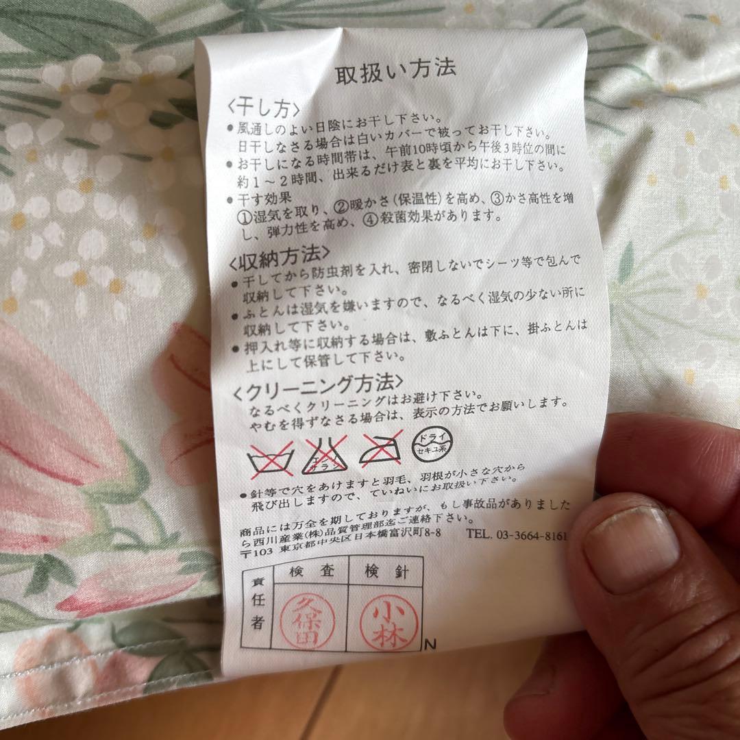未使用タグ付東京西川羽毛肌掛け布団 150×200cm.日本製