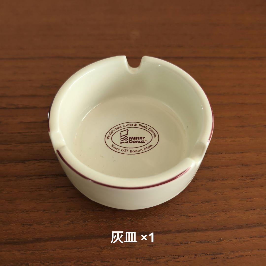 ミスタードーナツ　大量食器セット　計19点