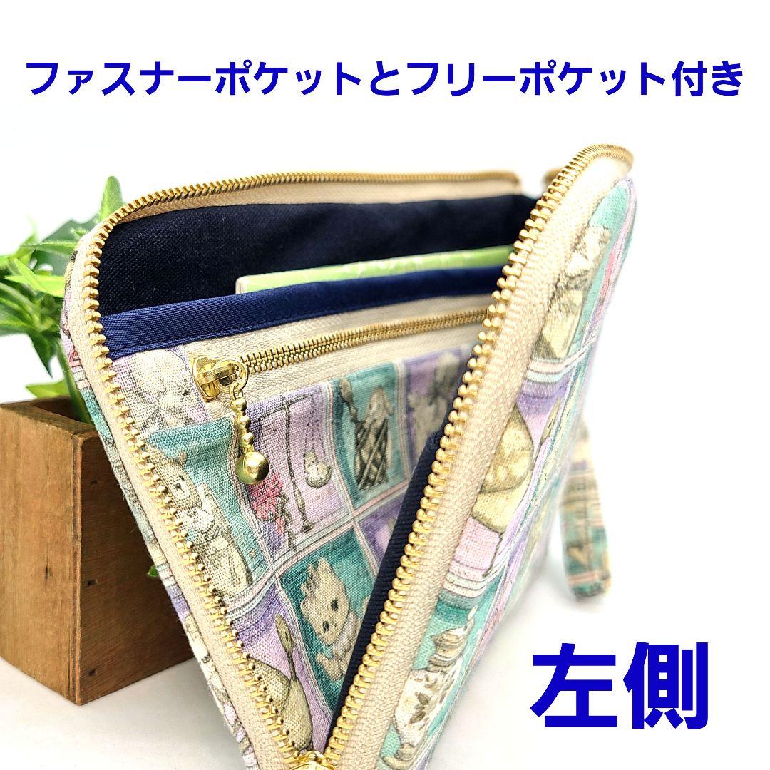 ひめ◎Handmade L字型ファスナーポーチ❣️◎3点セット