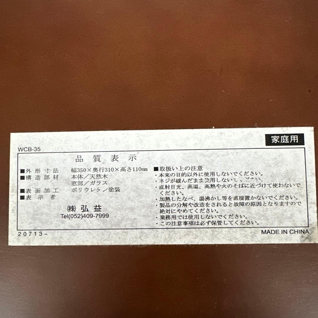 ヴィンテージ木製小物収納ケース　（腕時計、アクセサリー等）