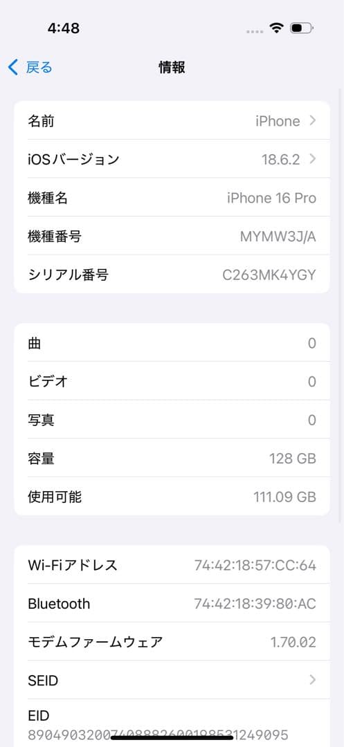 Apple iPhone 16 Pro ホワイトチタニウム　128GB 本体