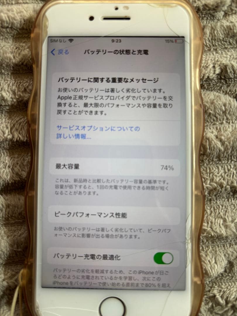 Apple iPhone 8 ホワイト クリアケース