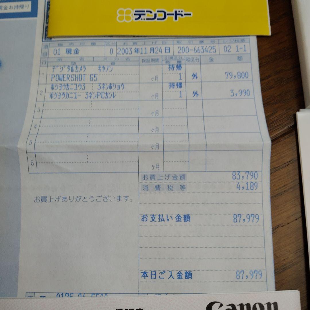 ♥️Canonデジタルカメラ.PowerShotG5.超ヴィンテージ品♥️