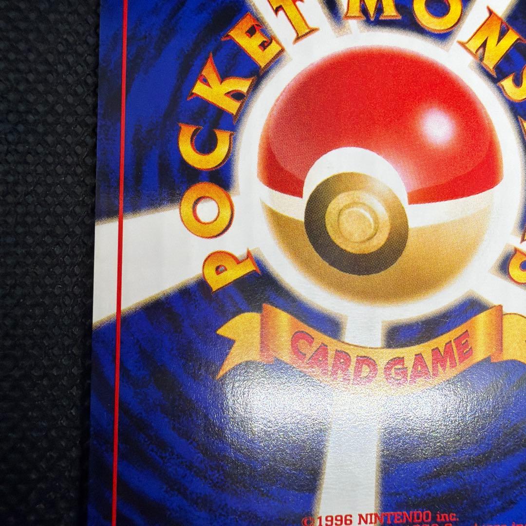 美品 ポケカ　旧裏　バンギラス NEO