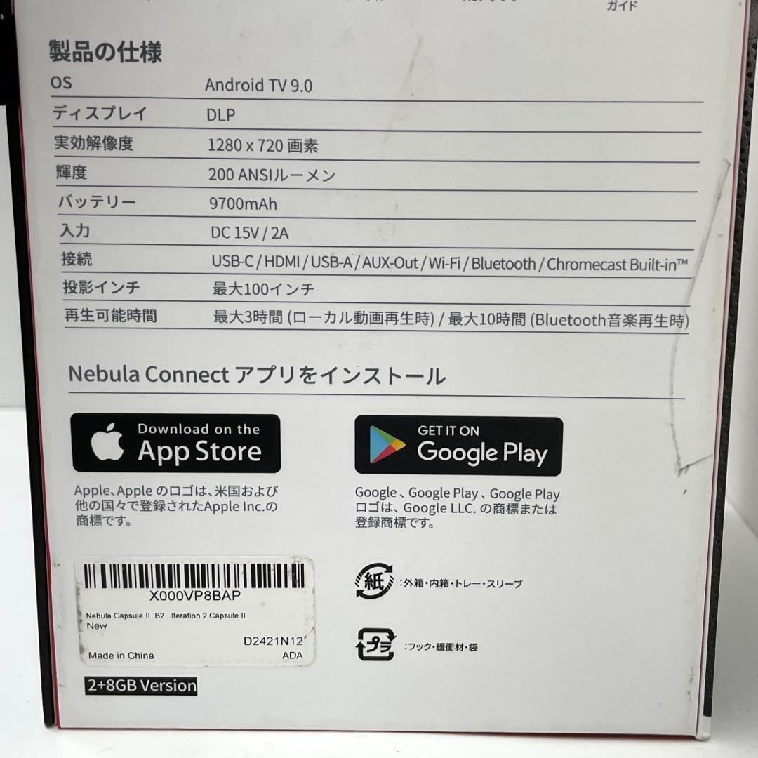 Anker Nebula Capsule II プロジェクター D2421N12