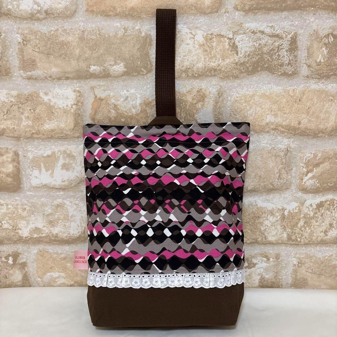 【匿名配送】入園入学進級準備5点セット　北欧風ウェイブ柄　大人女子♡