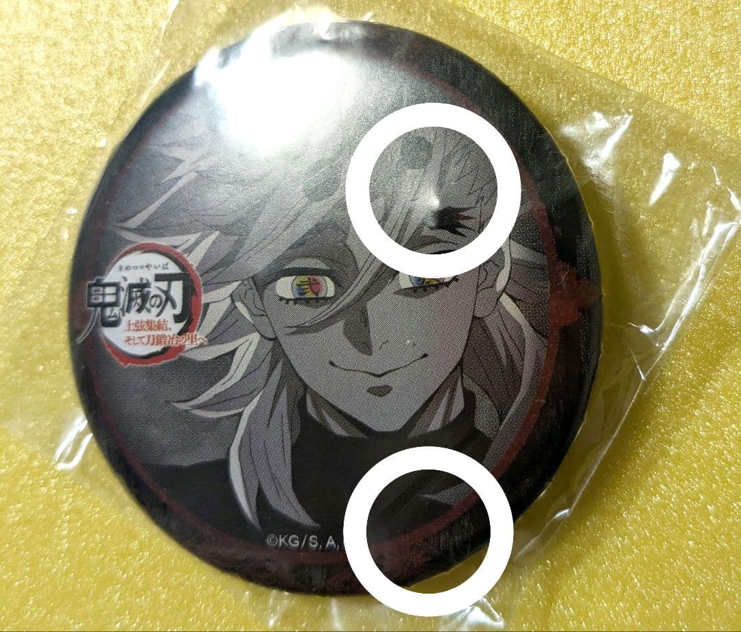 【破損品】鬼滅の刃 ufotable DINING 缶バッジ 童磨