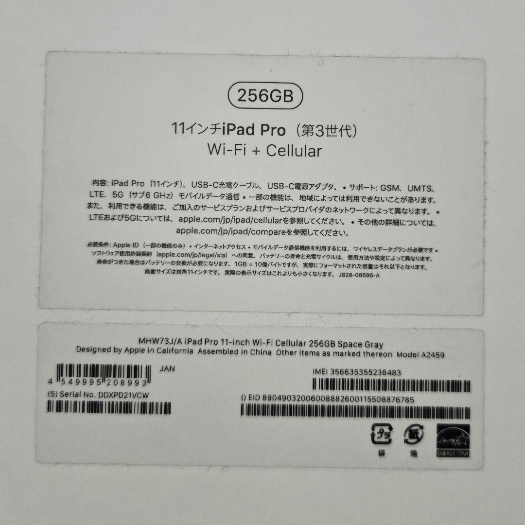 iPad Pro 11 256GB＋Magic Keyboard
