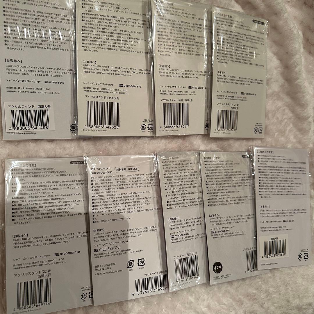 西畑大吾 アクリルスタンド アクスタ