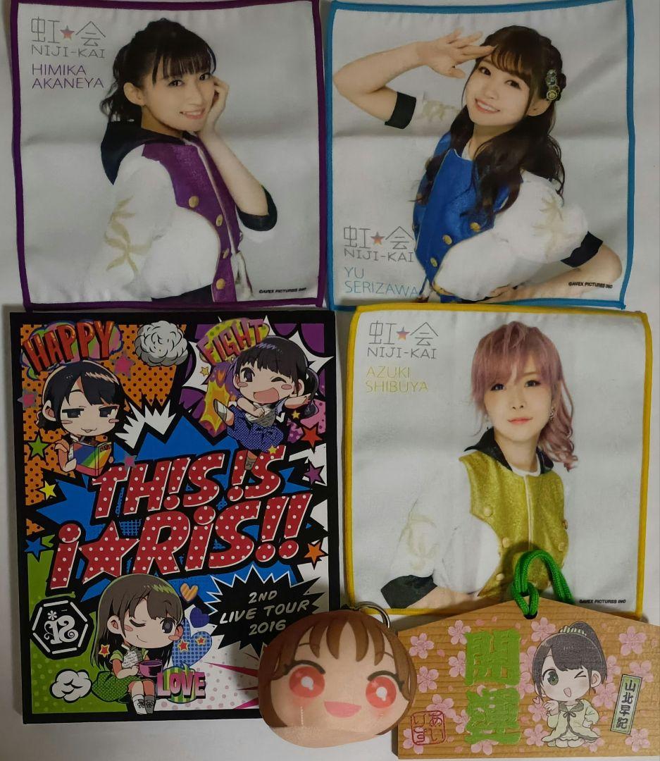i☆Ris　グッズ各種