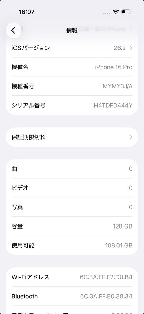 iPhone 16 Pro 128GB バッテリー98％ ナチュラルチタニウム