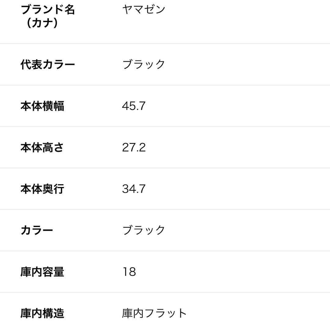 YAMAZEN 電子レンジ ブラック YRL-F018E6-B 2019年製