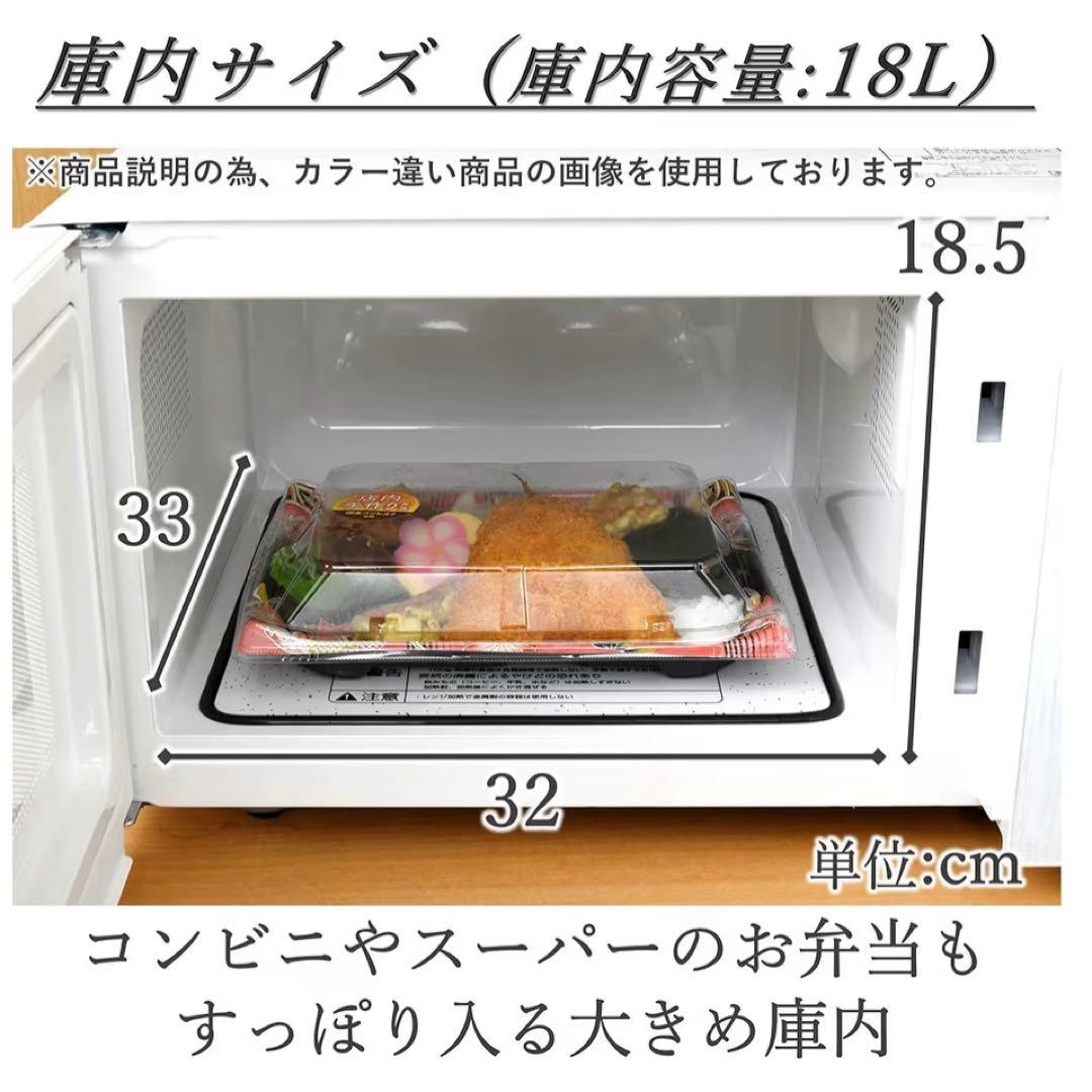 YAMAZEN 電子レンジ ブラック YRL-F018E6-B 2019年製