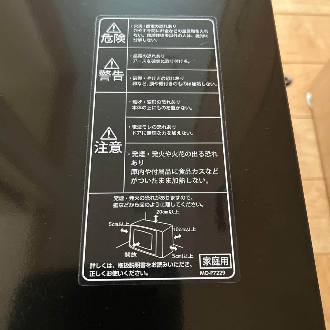YAMAZEN 電子レンジ ブラック YRL-F018E6-B 2019年製