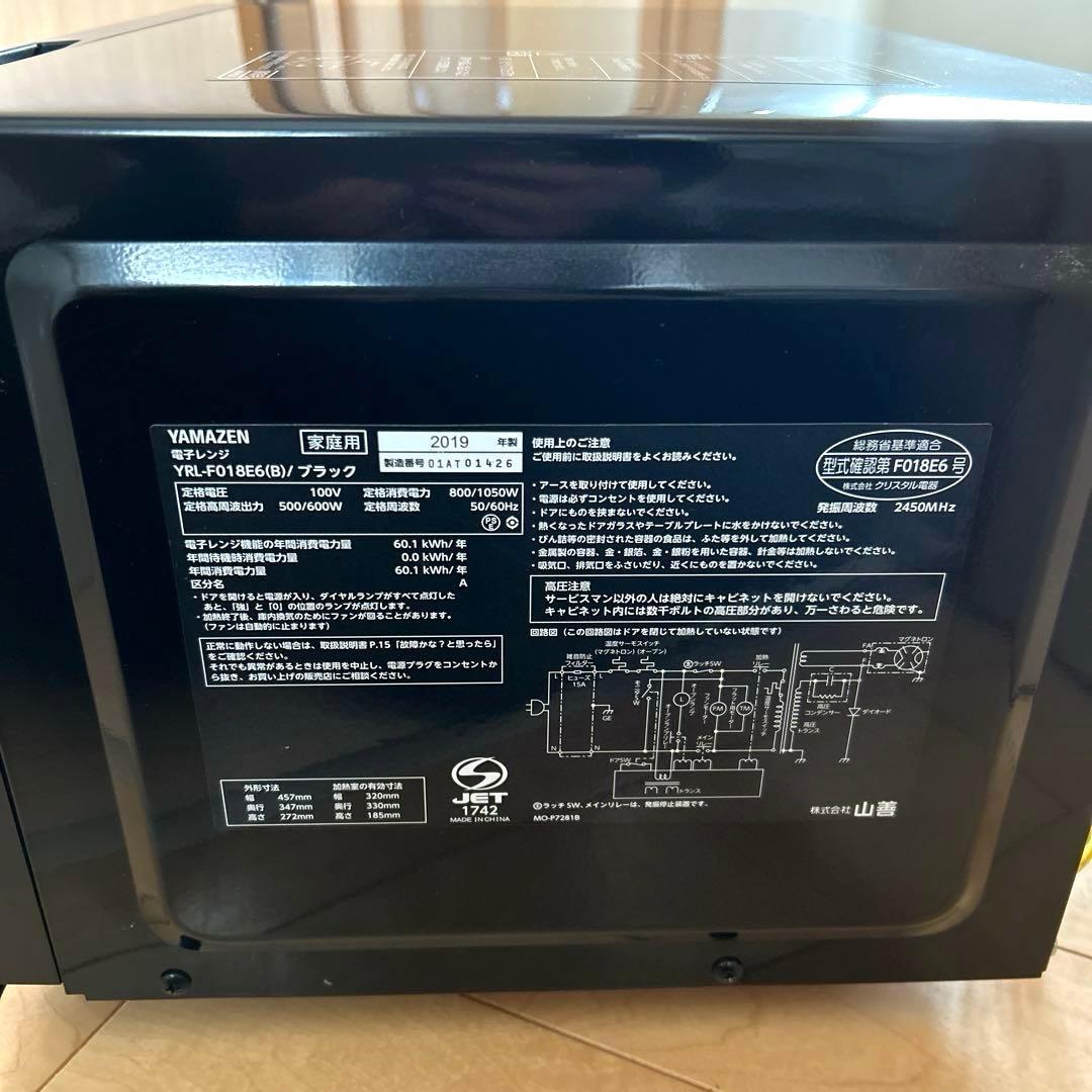 YAMAZEN 電子レンジ ブラック YRL-F018E6-B 2019年製