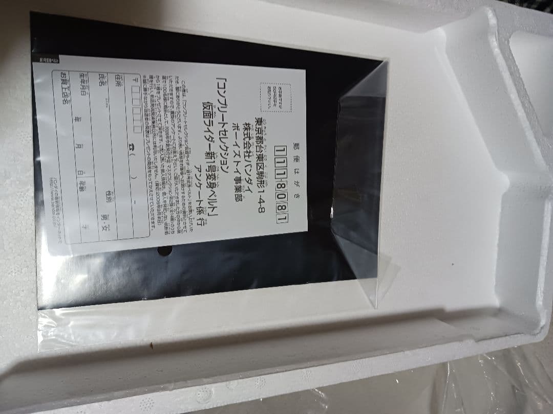 未使用 コンプリートセレクション 仮面ライダー新1号 変身ベルト CSタイフーン