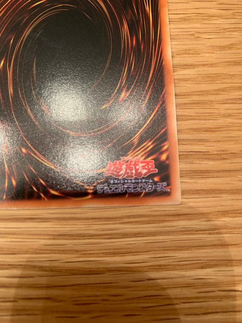 ア*ム様 スターダスト・ドラゴン レリーフ 美品