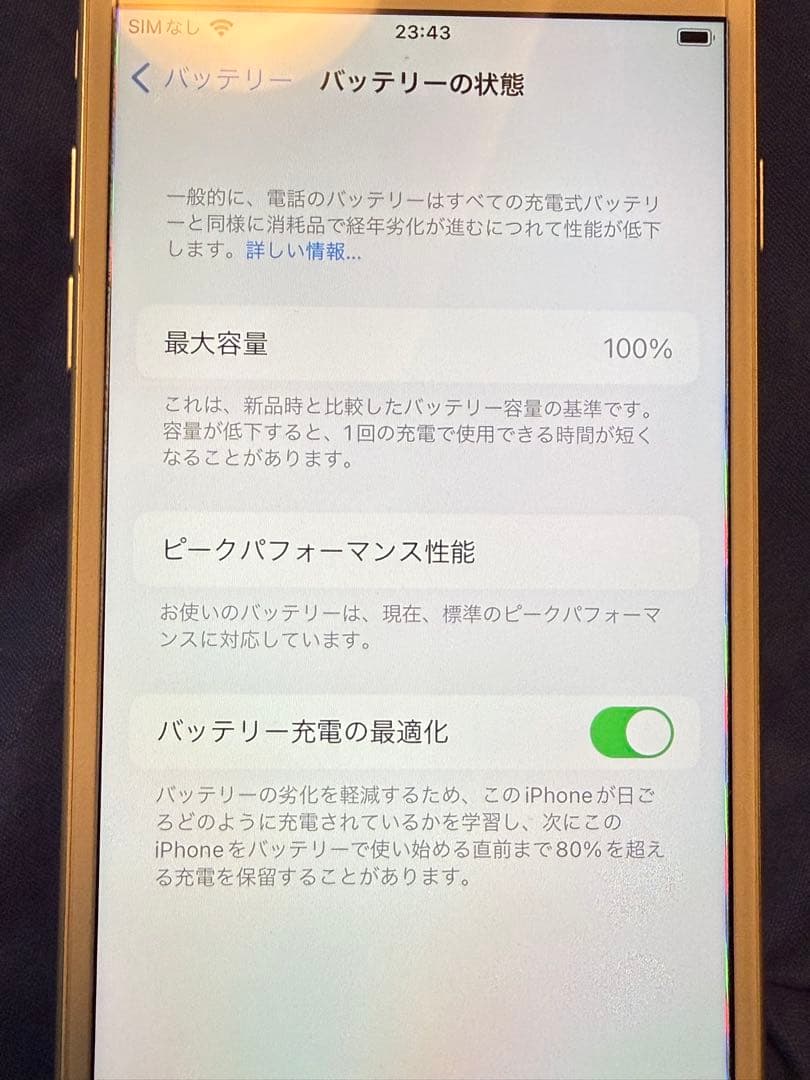 Apple iPhone 7 シルバー128G SIMフリー