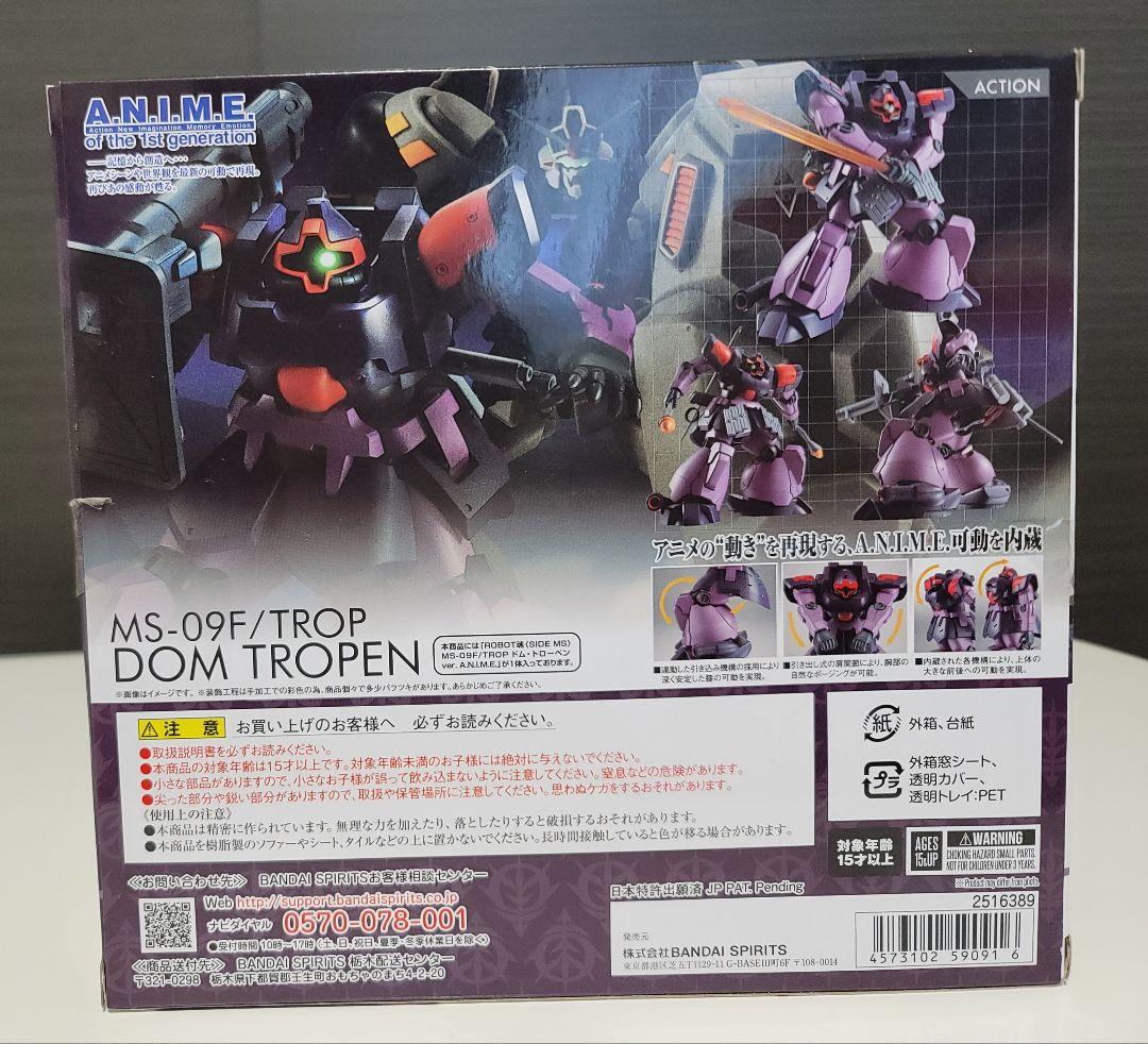 龍*】様 robot魂 ロボット魂 ドム トローペン