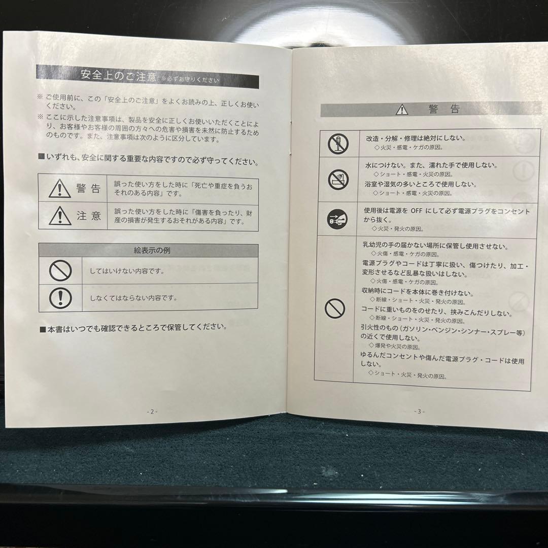 キヌージョカールアイロン