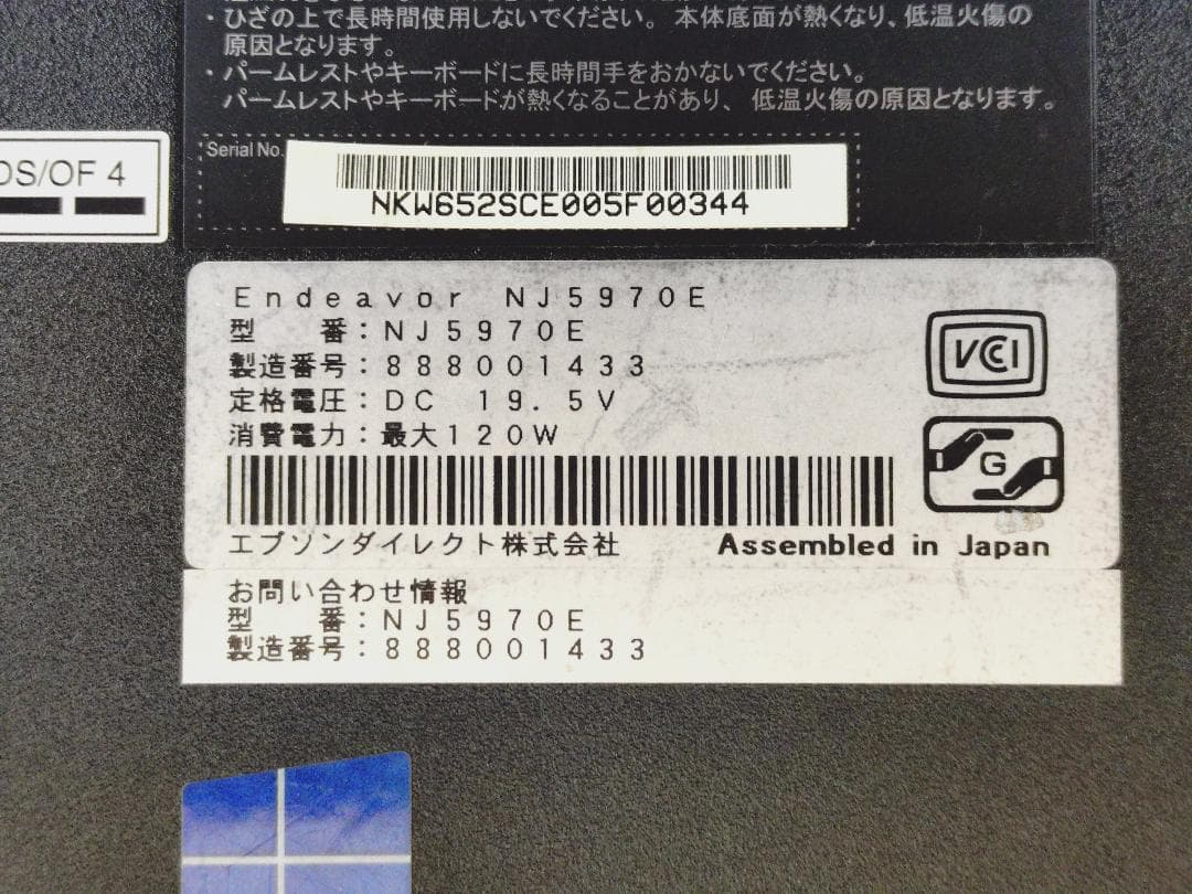 【ジャンク】EPSON製Core i7搭載15.6インチノート
