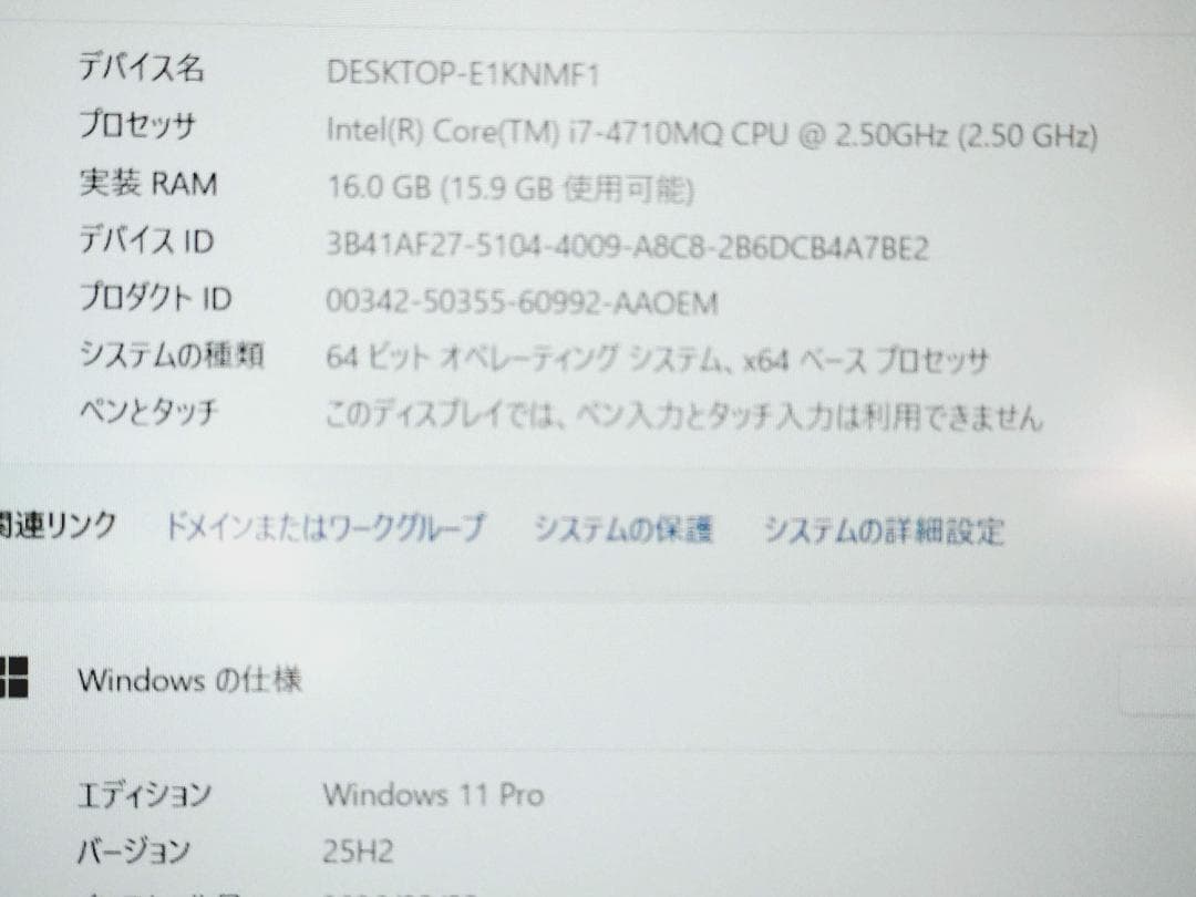【ジャンク】EPSON製Core i7搭載15.6インチノート
