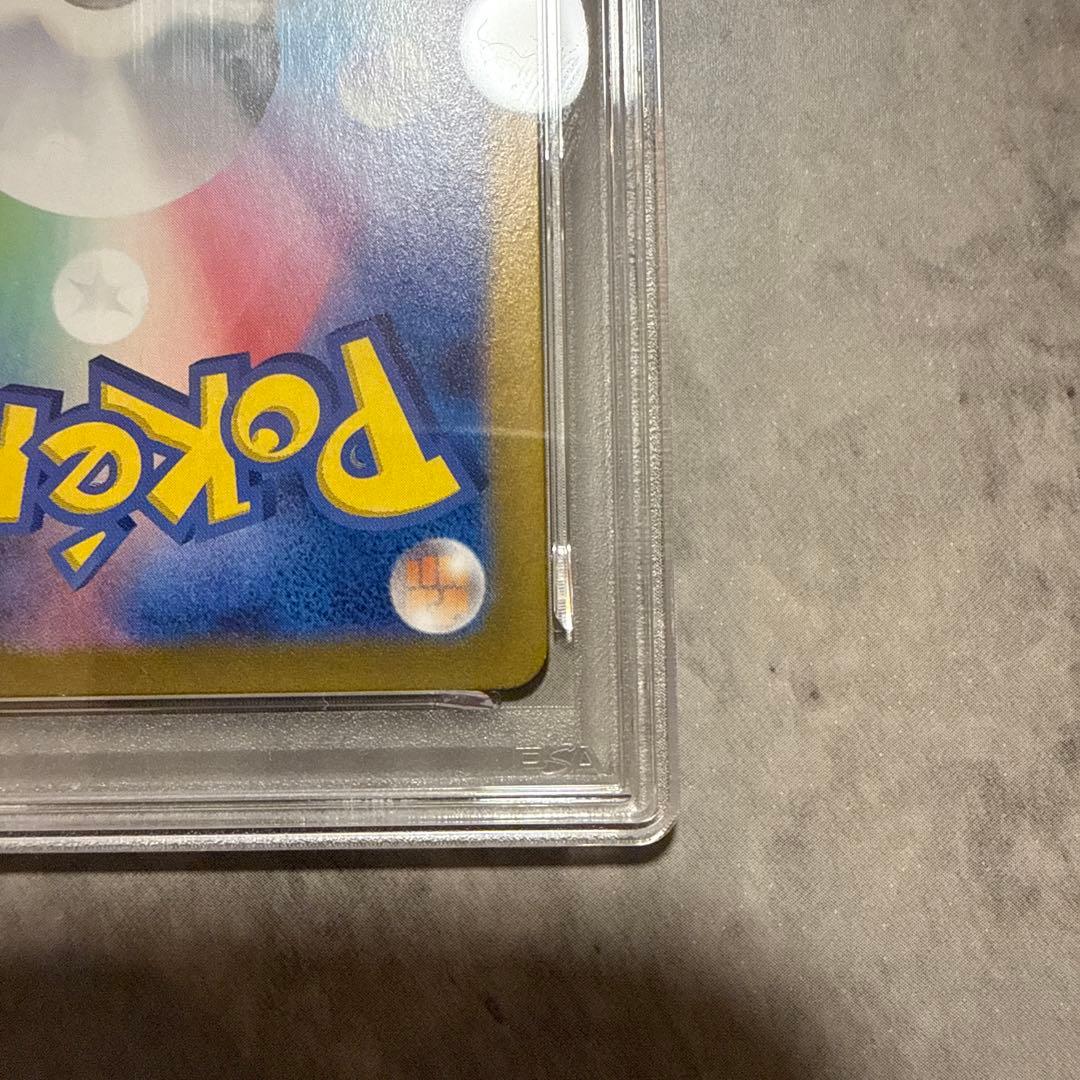 【即日発送】ピカチュウEX PSA10 極美品！
